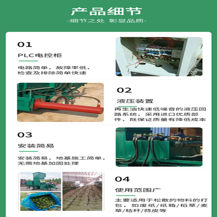 Waste garbage compactor, mugwort compactor, bagging machine, straw crushing and bagging machine, carbon equipment