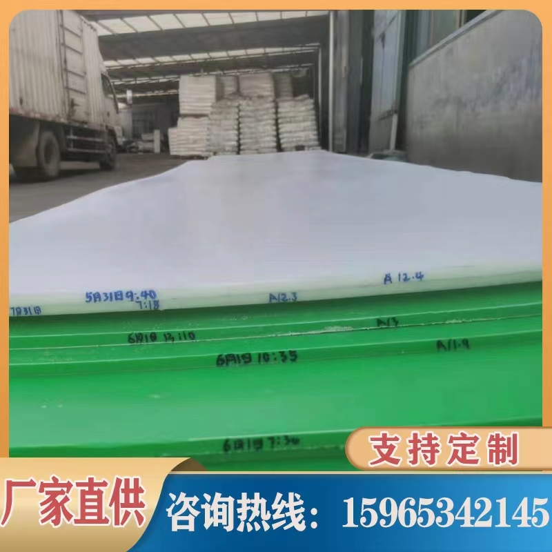 Ultra high molecular weight polyethylene sheet shaped parts PE processing PP sheet processing customization