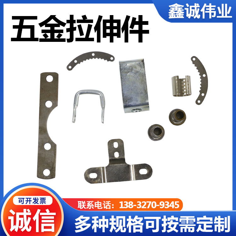 Xincheng Weiye Hardware Stamping Parts Outer Cover Stretch Stamping Customized Processing Metal Stretch Parts