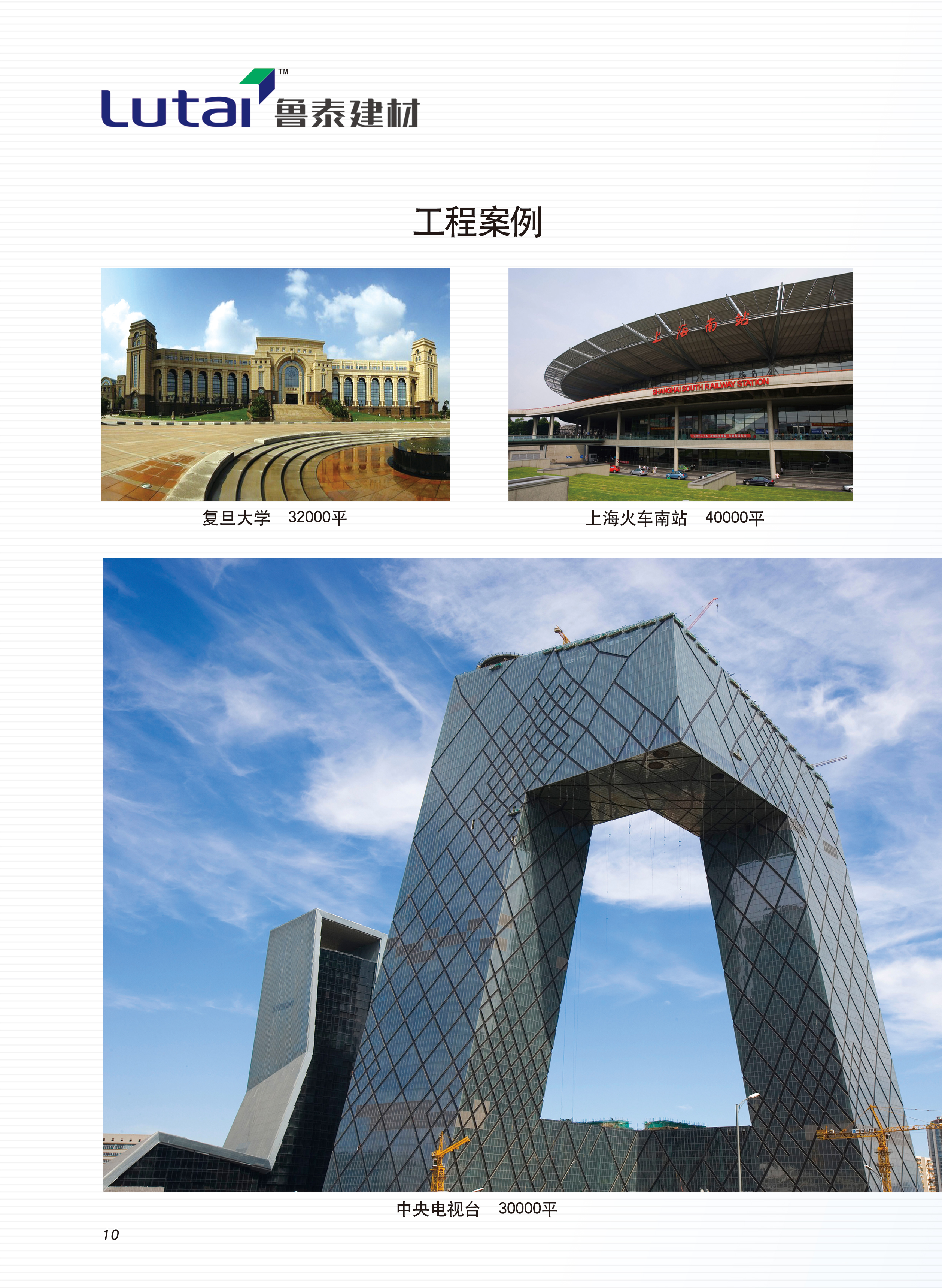 Application of Lutai Fiber Reinforced Cement Board in Asbestos-free Building Interior and Exterior Walls: Interior Wall Partition Lining Board, Exterior Wall Dry Hanging