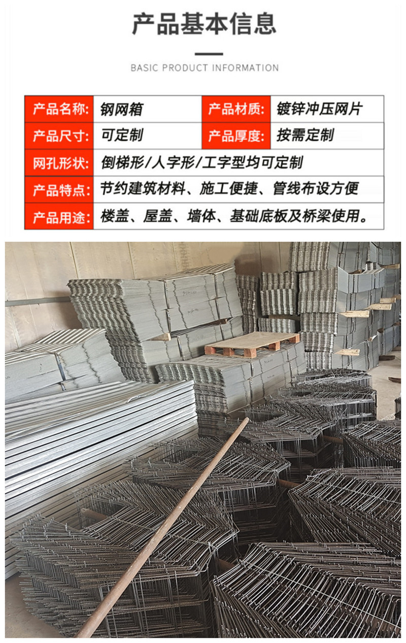 Hollow floor steel mesh box, cast-in-place, ribbed floor cover plate, ribbed steel mesh, garage ground pouring, hollow box