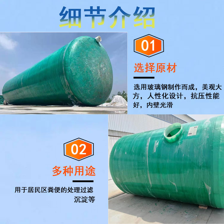 Sewage discharge of Jiahang FRP integrated cesspool community with toilet changing storage tank in rural areas