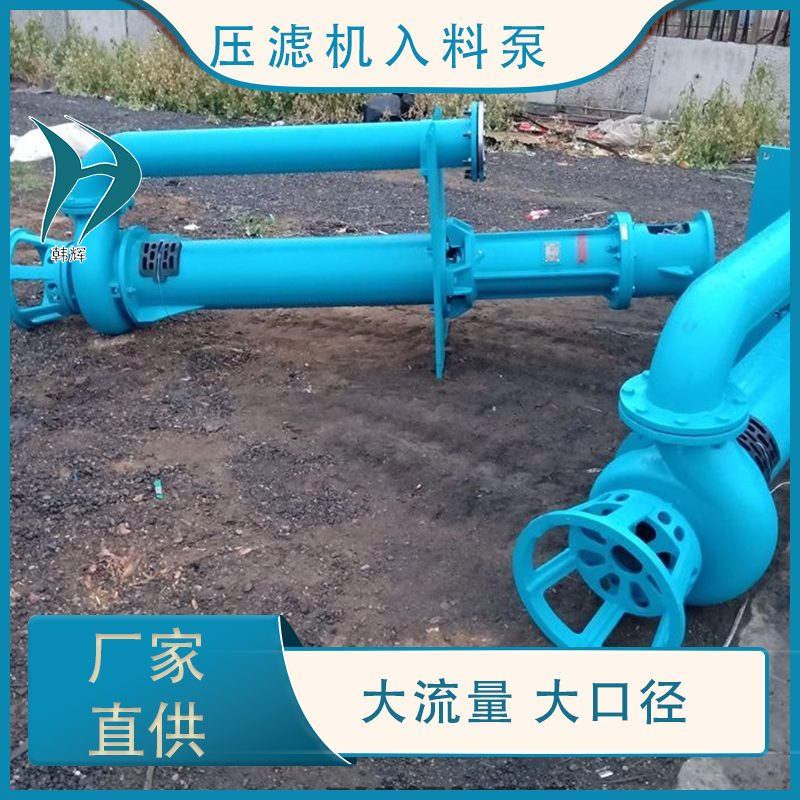 韩辉 无堵塞不漏料立式抽砂泵 矿用灰渣输送渣浆泵厂家 80YZ70-35-15