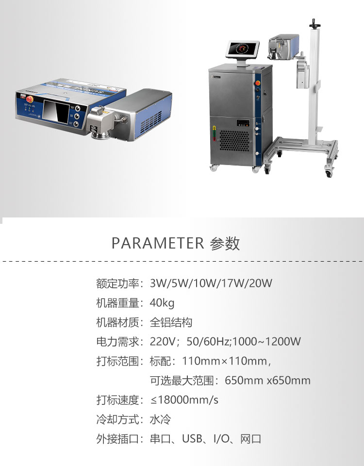 Xiangsheng UV laser inkjet printer for daily chemical products, cigarette boxes, wine bottles, pharmaceutical packaging machinery accessories, laser marking machine