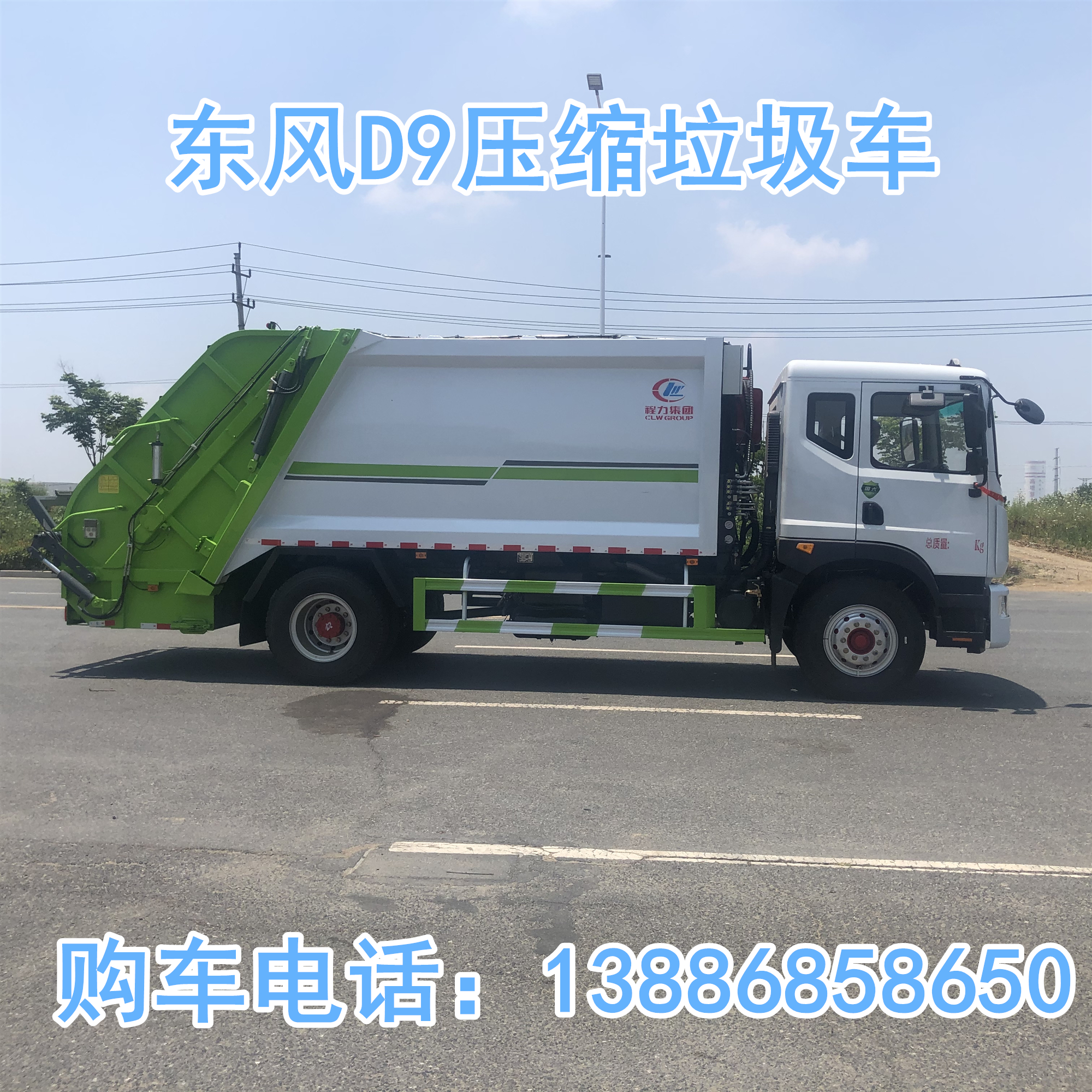 Guoliu 12fang Dongfeng D9 compressed Garbage truck is suitable for rural town barreled garbage cleaning truck