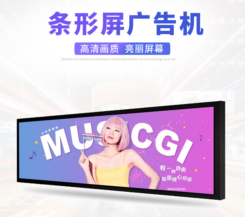 Wang Brothers wall mounted vertical strip screen advertising machine, high-definition LCD strip screen, car mounted display screen player