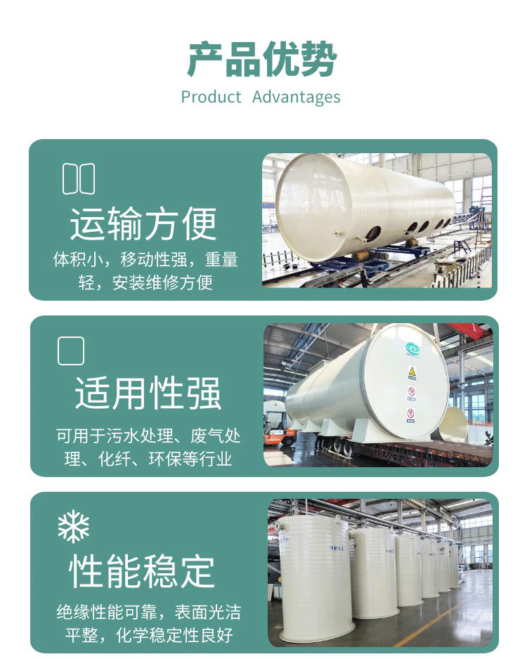 PP storage tank PP horizontal transport tank Wohua Yuanda customized integrated sewage equipment