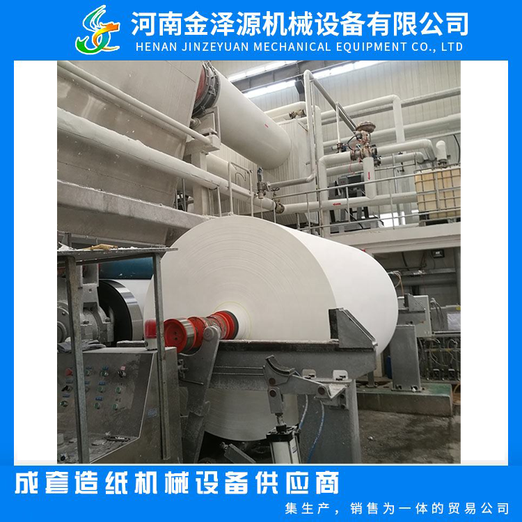 1092 type 2TD bamboo pulp toilet paper industrial waste paper recycling tissue machine from China