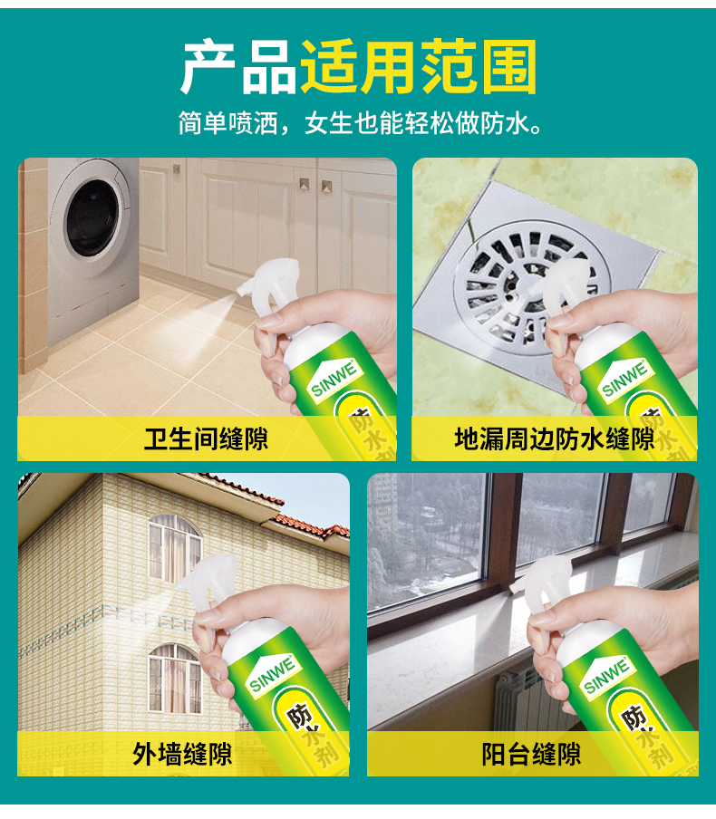 Penetrating waterproof and leak repairing spray roof leak proof glue artifact nano material smashing free toilet transparent spray