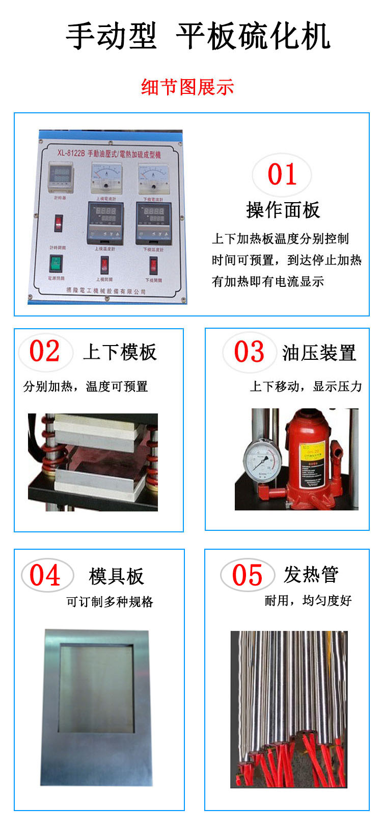 Small sulfur adding molding machine XL-8122B manual flat Tablet press single-layer hydraulic vulcanizer