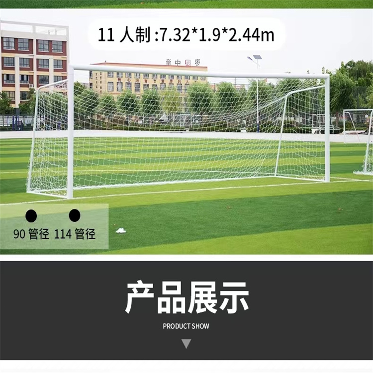 School Football Stadium Standard Five Player Seven Player Eleven Player Football Gate A Crown Sports Facilities