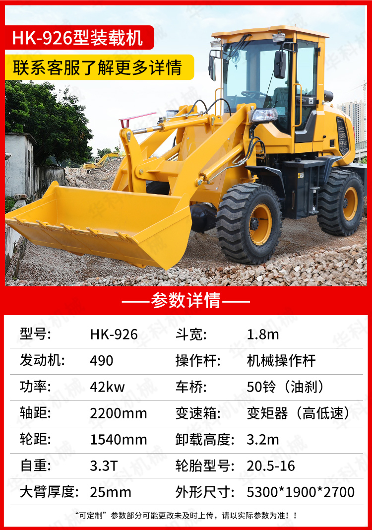 Small loader four-wheel drive multifunctional construction engineering bulldozer hydraulic loading and unloading king diesel four-wheel lift forklift