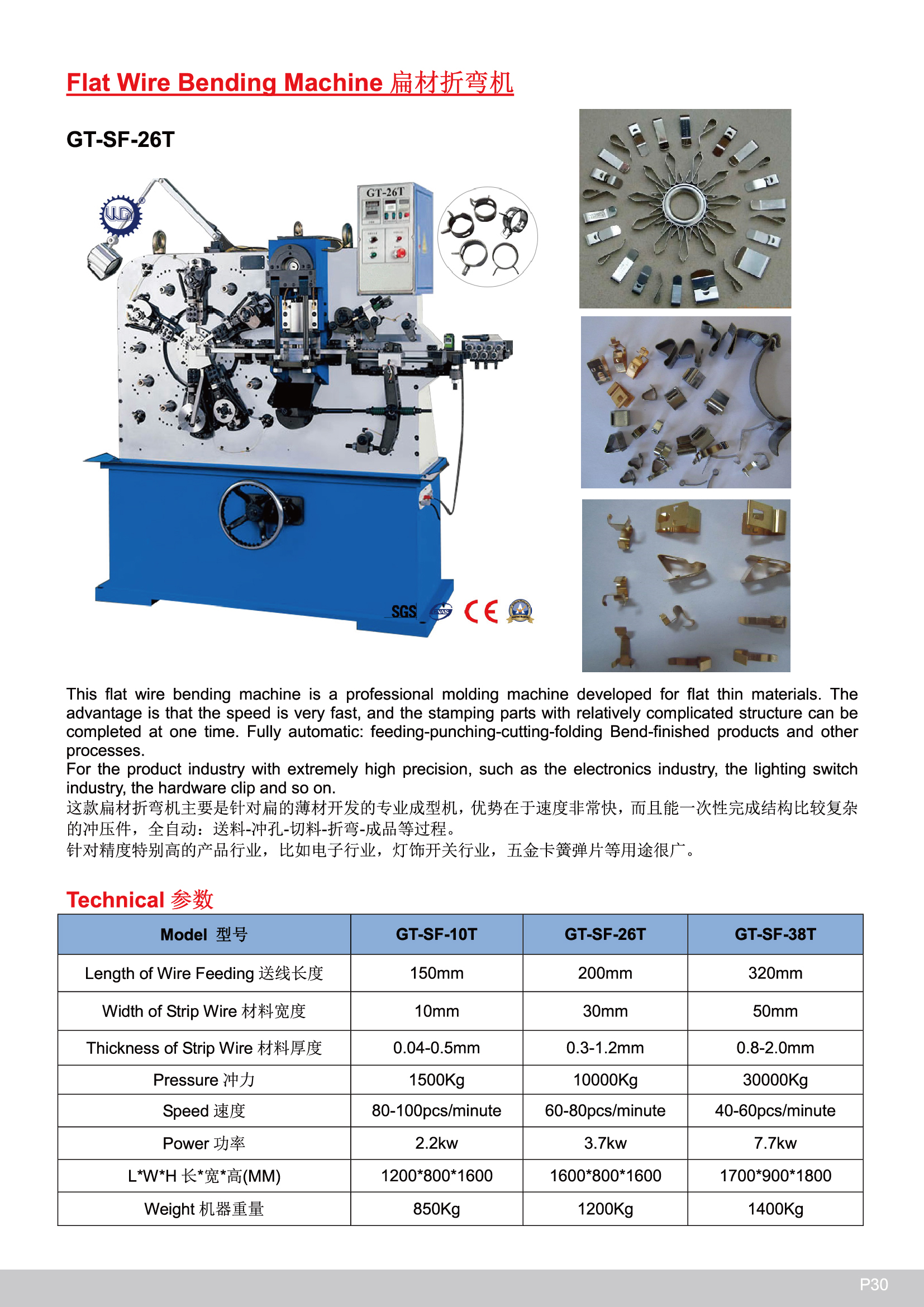 Xinsheng full-automatic mechanical flat Press brake Metal spring clip forming machine