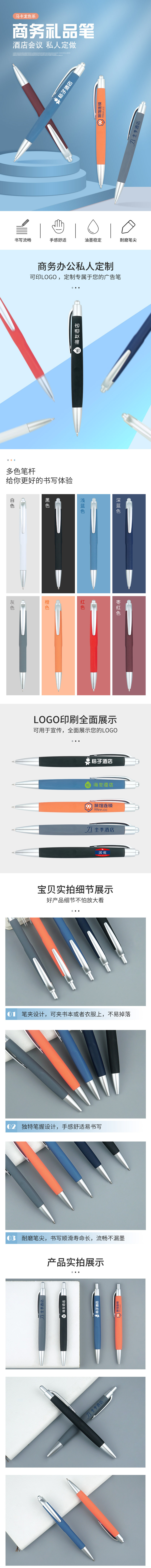 Customized logo for business gift pens, colored spray glue ballpoint pens, press advertising pens, hotel pens, conference pens