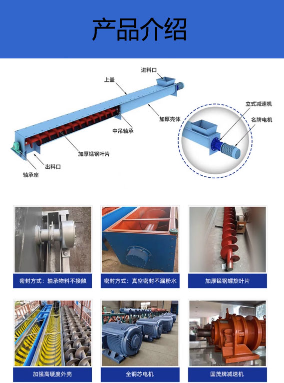 Customized screw conveyor for sludge dedicated shaftless screw conveyor Jiaolong feeding machine elevator