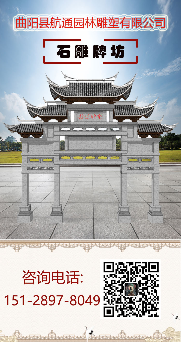 Hangtong manufacturer Chinese style antique stone memorial archway temple scenic spot entrance granite stone archway has beautiful shape