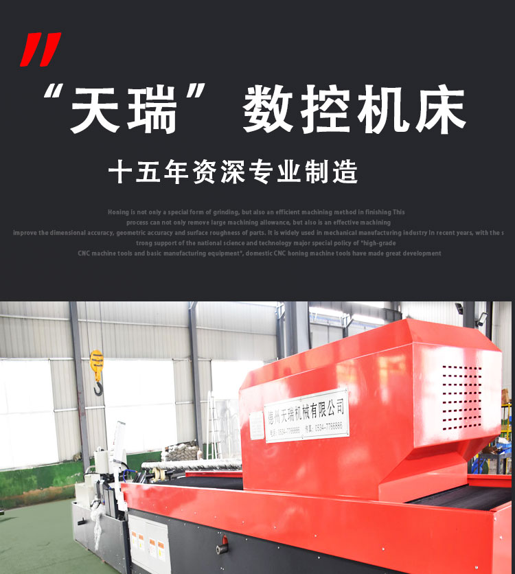 Honing machine Tianrui Machinery fully automatic horizontal chain inner hole refining wear-resistant and strong CNC quilting machine