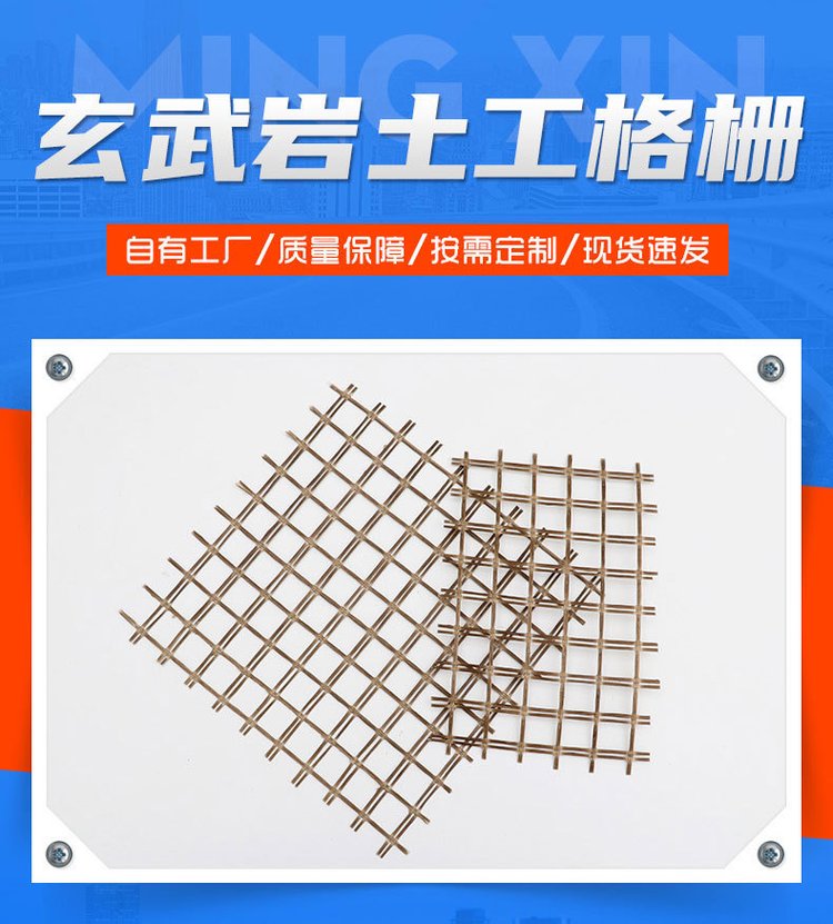 Basalt grating pavement anti fatigue cracking old road renovation highway and railway roadbed reinforcement to enhance crack resistance