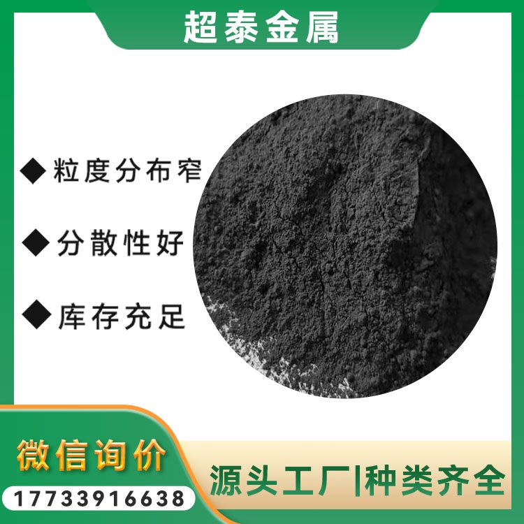透明氧化铁 超细铁粉 黑色 建筑染色剂 99%含量 现货