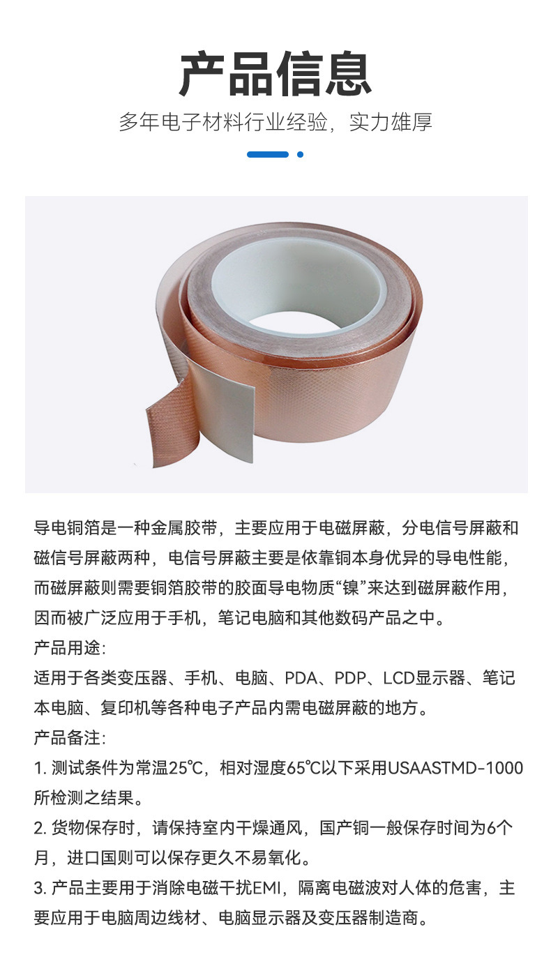 Embossed copper foil tape, acid and alkali resistant, computer communication, conductive shielding, high-temperature resistant, single sided copper foil manufacturer wholesale