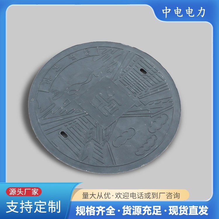 雨水排污圆井盖 冲击力强 复合树脂市政污水电力盖板 支持定制 中电