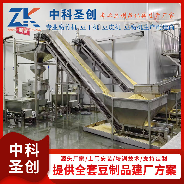 A complete set of equipment for producing 1-10 tons of large tofu, teaching technology, and fully automatic tofu processing machinery and equipment for bean product factories