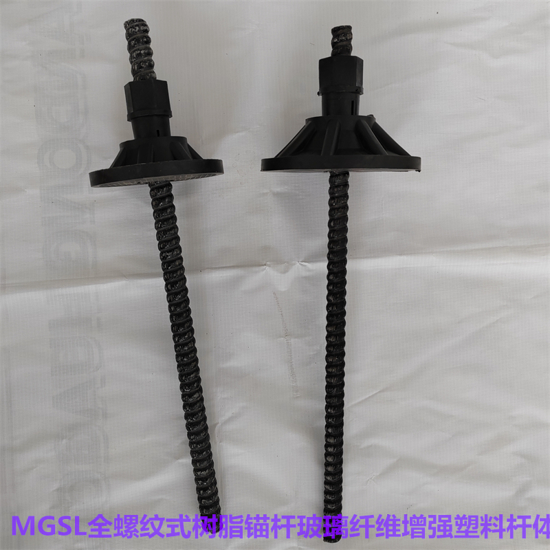 MGSL mining fiberglass anchor rod 16/18/20/22mm full thread resin support rod for roadway support