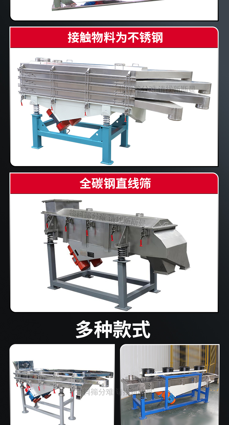 Linear vibrating screen screening machine, food and medicine screening machine, powder screening machine, vibrating screen, square vibrating screen machine