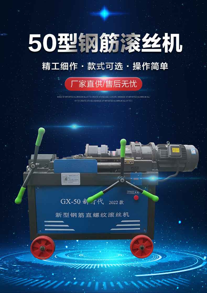 Steel Bar Rolling Machine 50 New Era Threading Machine Straight Thread Rib Stripping Machine Easy to Operate with One Year Warranty