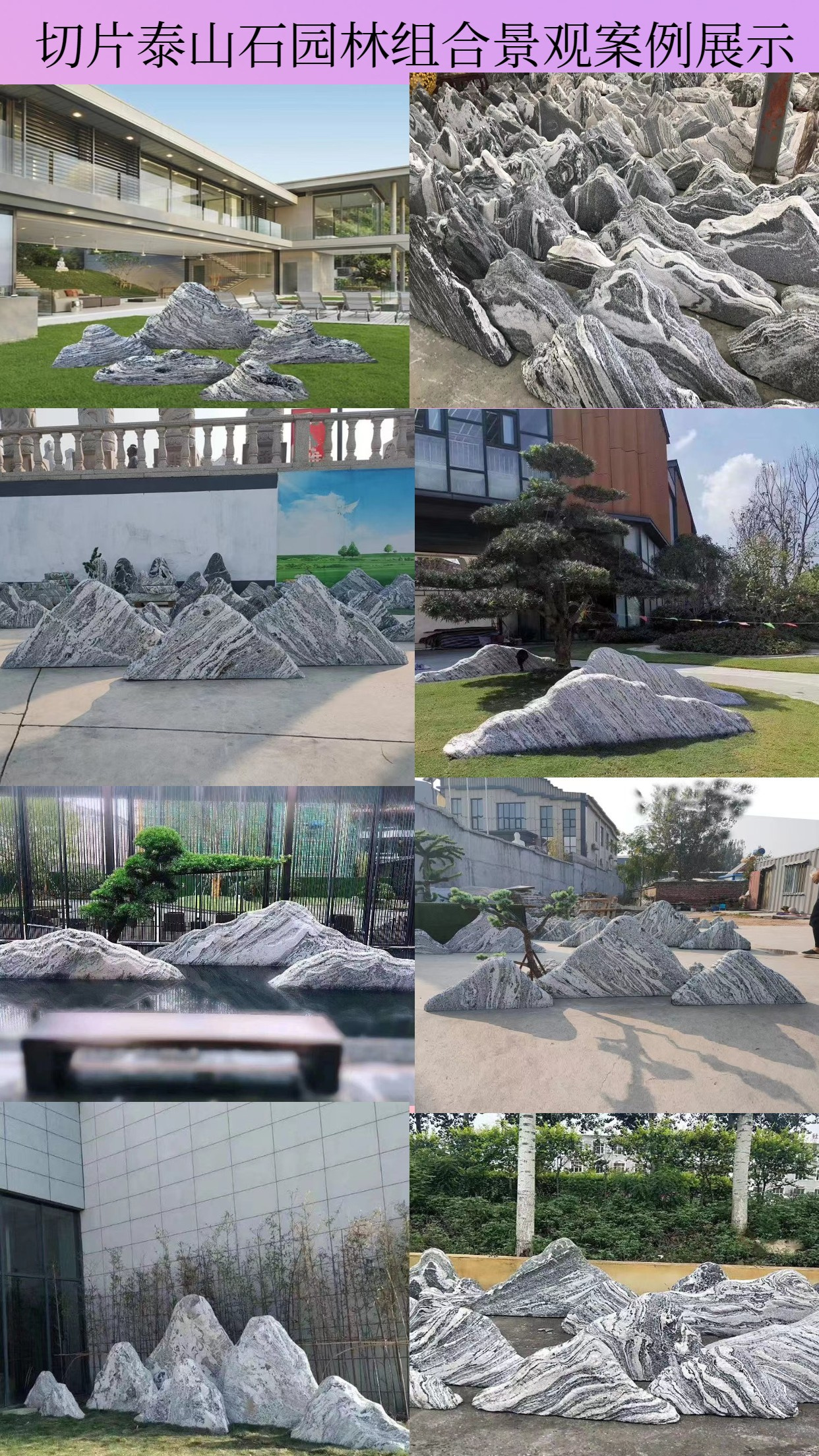 Mount Taishan Stone Landscape Snow Wave Stone Courtyard Combination Slice Stone Carving Word Artificial Stone Custom