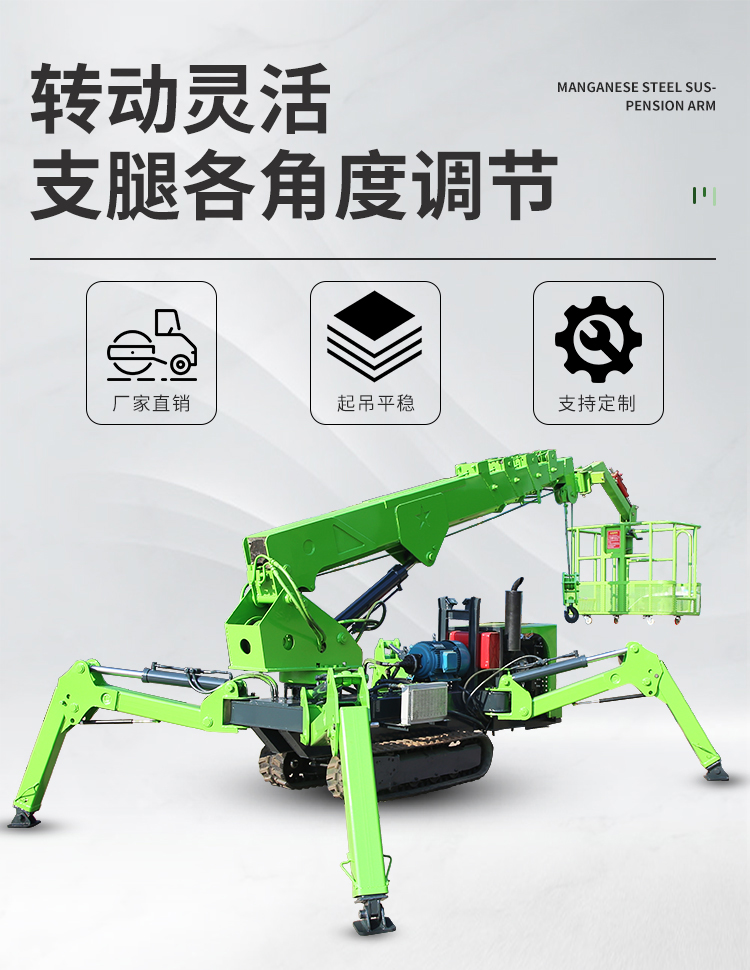 3 tons and 5 tons customized spider crane, crawler type spider crane, suitable for use in small spaces