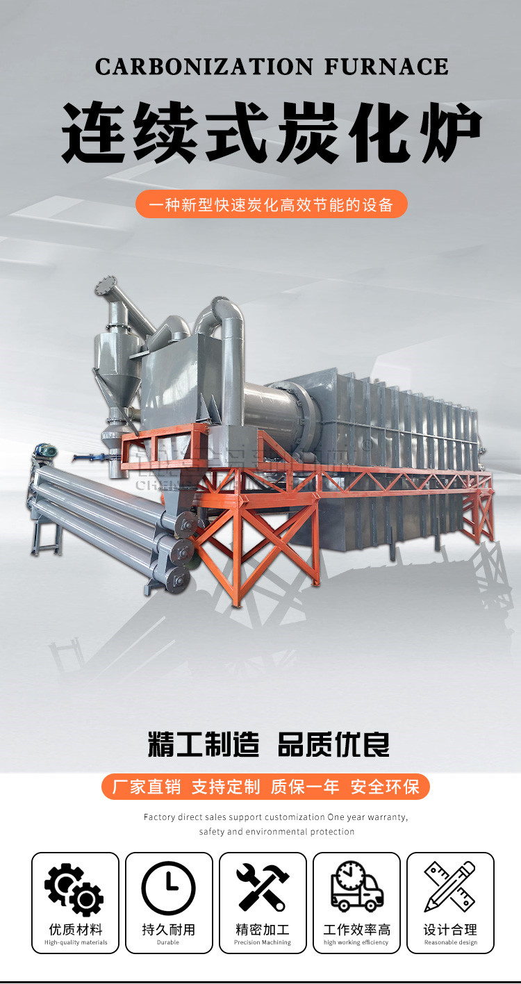 Continuous carbonization furnace fruit shell drum carbonization equipment Chengjinlai large wood carbonization machine