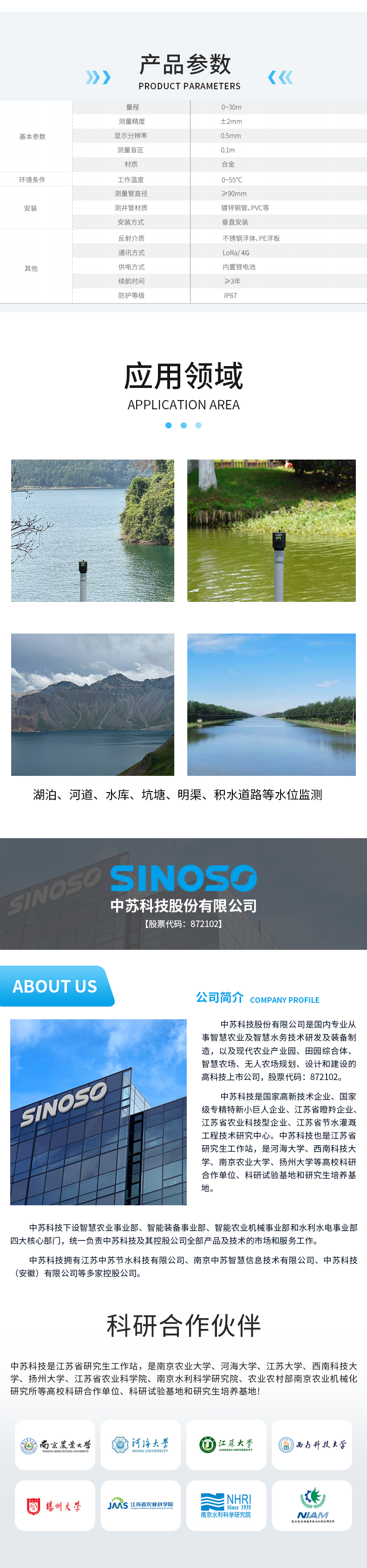 Sino Soviet Technology Intelligent Laser Water Level Gauge for Monitoring the Water Level of Lakes, Rivers, Reservoirs, and Open Channels