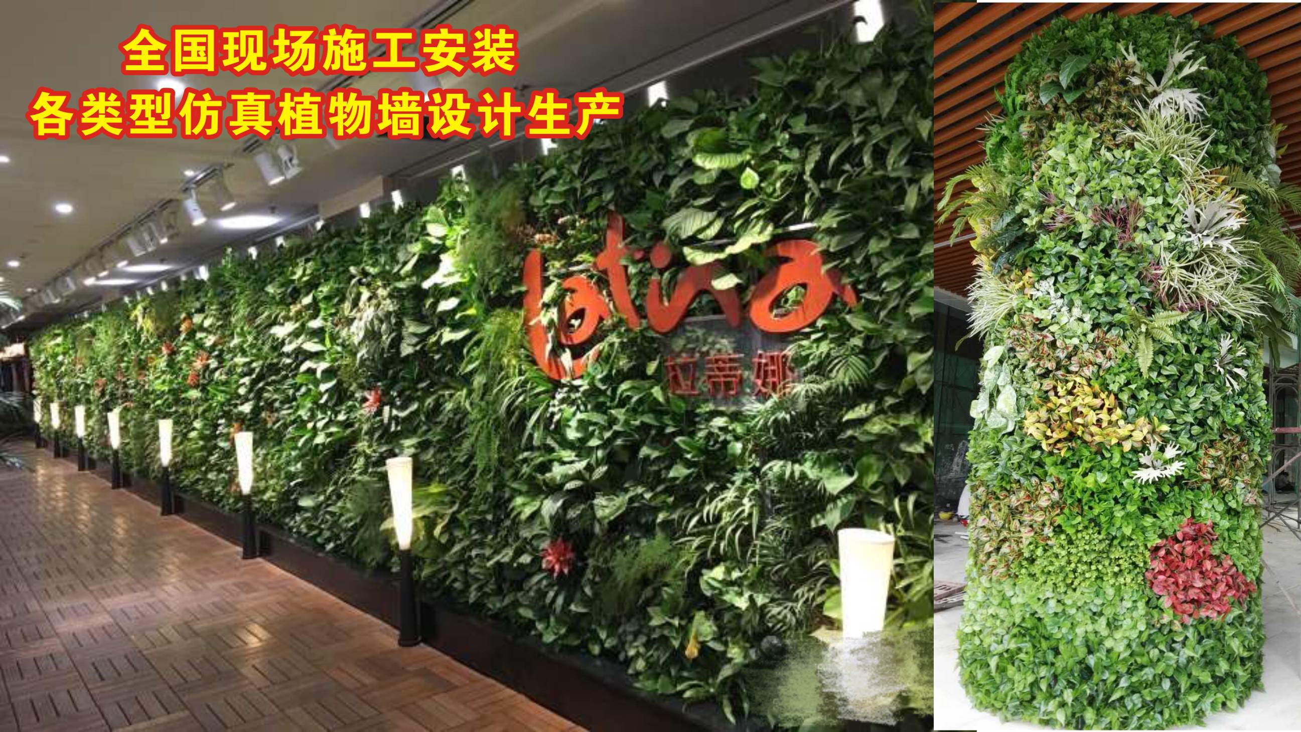 优质仿真绿植墙/墙体植物种类丰富,防晒/阻燃，按需设计生产施工约300.00元(图14)