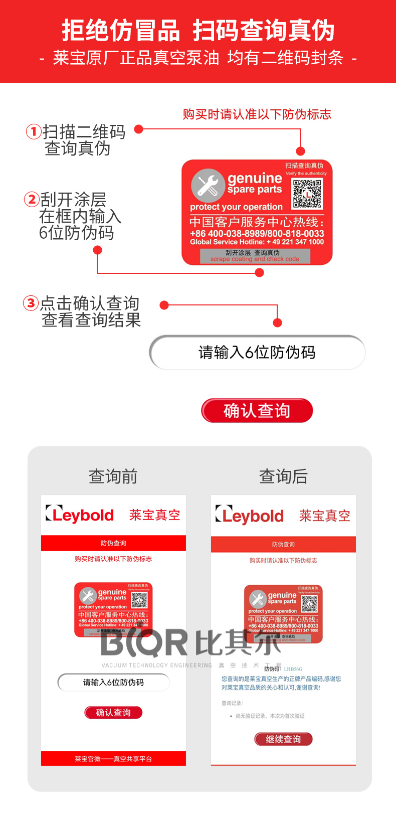 Leybold vacuum pump oil LVO410 1L perfluoropolyether synthetic oil imported from Germany is a genuine product