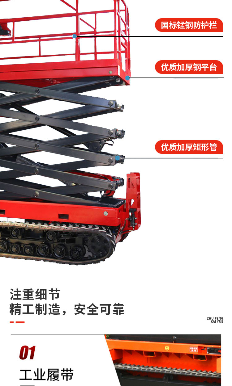 10 meter fully self elevating platform truck, tracked hydraulic climbing ladder, scissor fork elevator