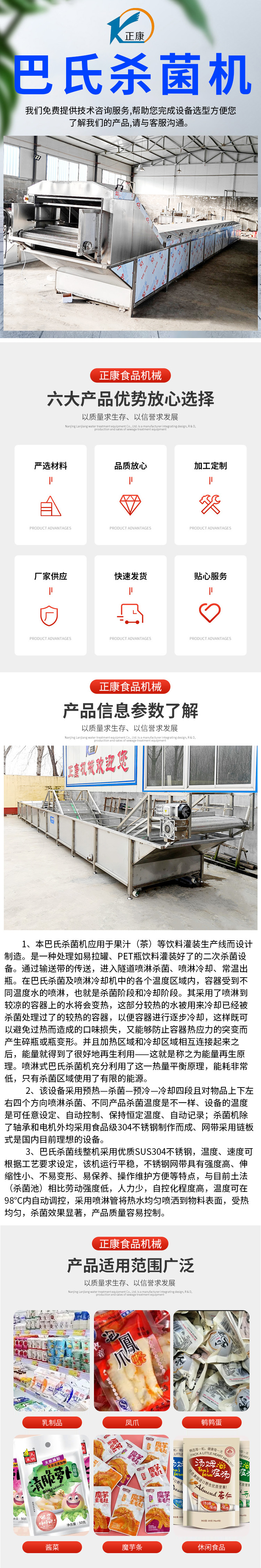 Luosifen pasteurizer Pickled vegetables sterilization assembly line pasteurizer cooler zhengkang machinery