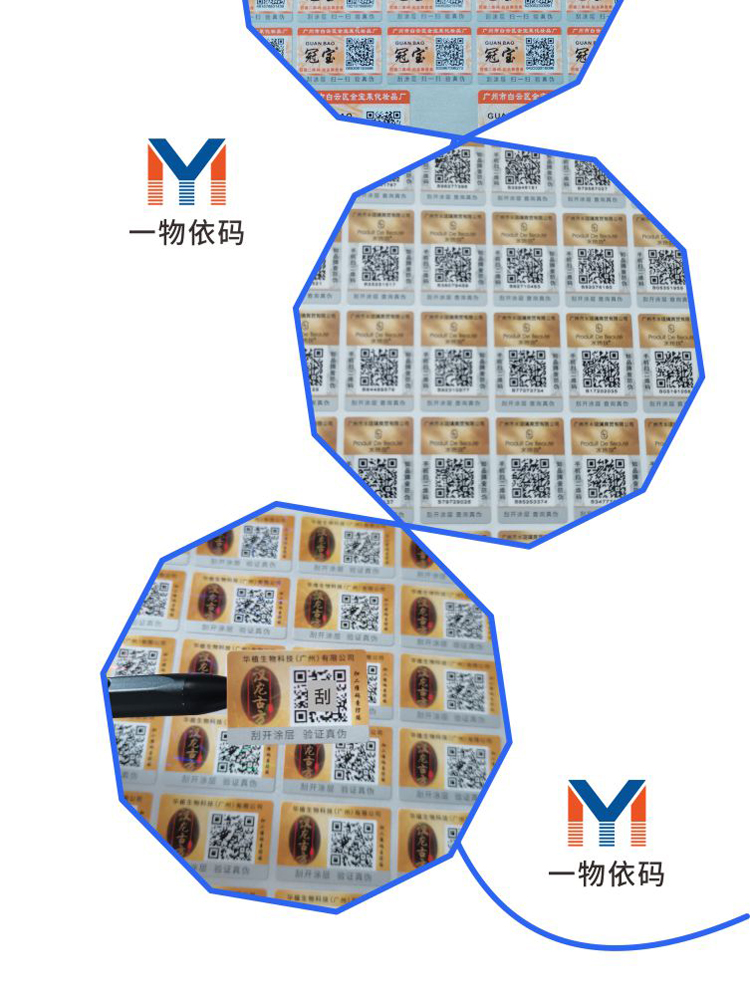 Fragile paper material for anti-counterfeiting labels, cosmetics anti-counterfeiting and anti transfer labels, voice broadcasting, one item, one code, self-adhesive adhesive