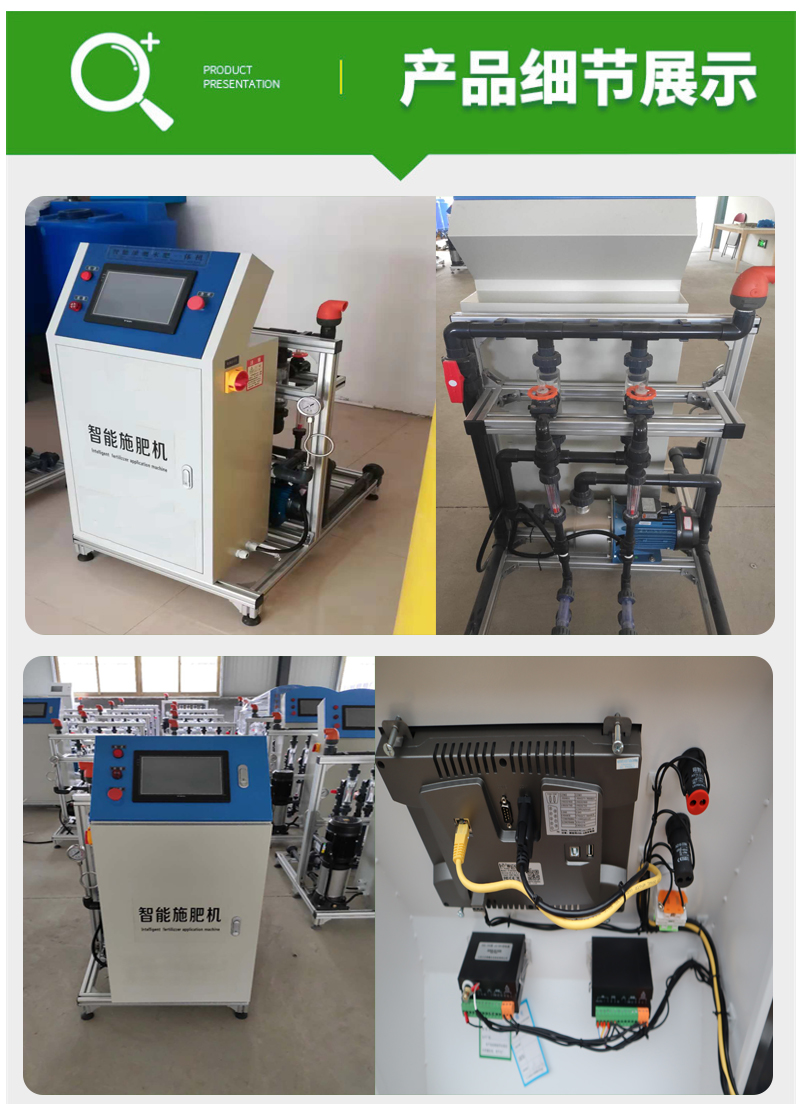 The manufacturer of the water fertilizer integrated fertilizer applicator and fertilizer machine chooses Shuangcheng, which is reliable, durable, and of good quality