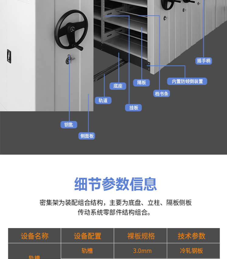 Electronic file rack installation, steel file dense rack, large capacity data cabinet