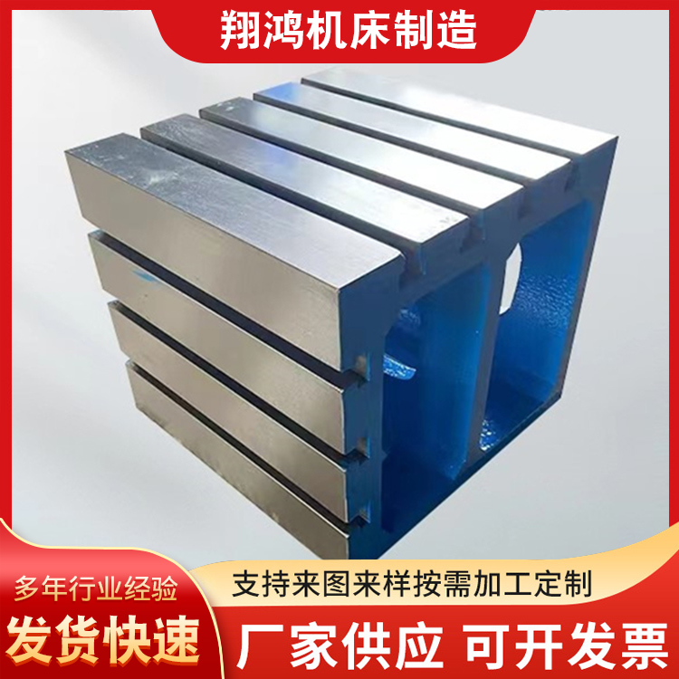 Xianghong machine tool and other height square boxes, measuring and marking T-shaped groove workbench, auxiliary square cylinder for tooling