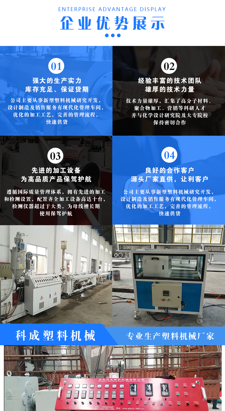 Kecheng supplies a large number of single screw extruders and plastic machinery equipment, supporting customization