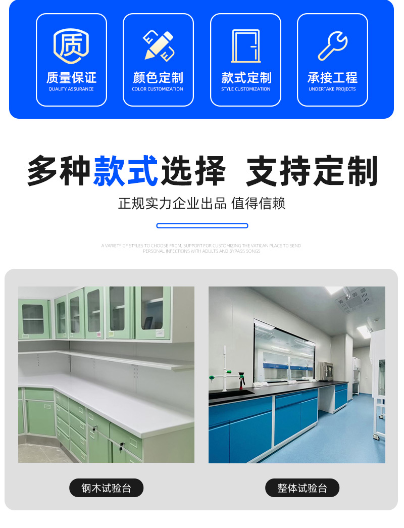 Physical and chemical experiments, steel and wood experimental bench, laboratory work, all steel edge bench, chemical laboratory, central bench