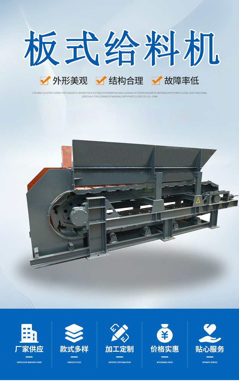 Yaoyuan Vibration BW-800 Plate Feeder Mine Energy Conveyor Plate Chain Feeder Firm and Durable