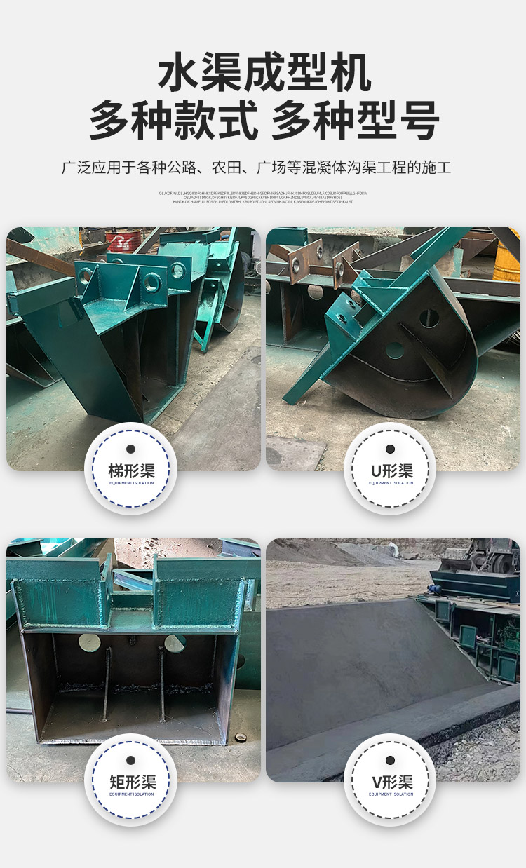 Trapezoidal channel machine U-shaped channel lining machine equipment Side ditch sliding film customized side ditch sink