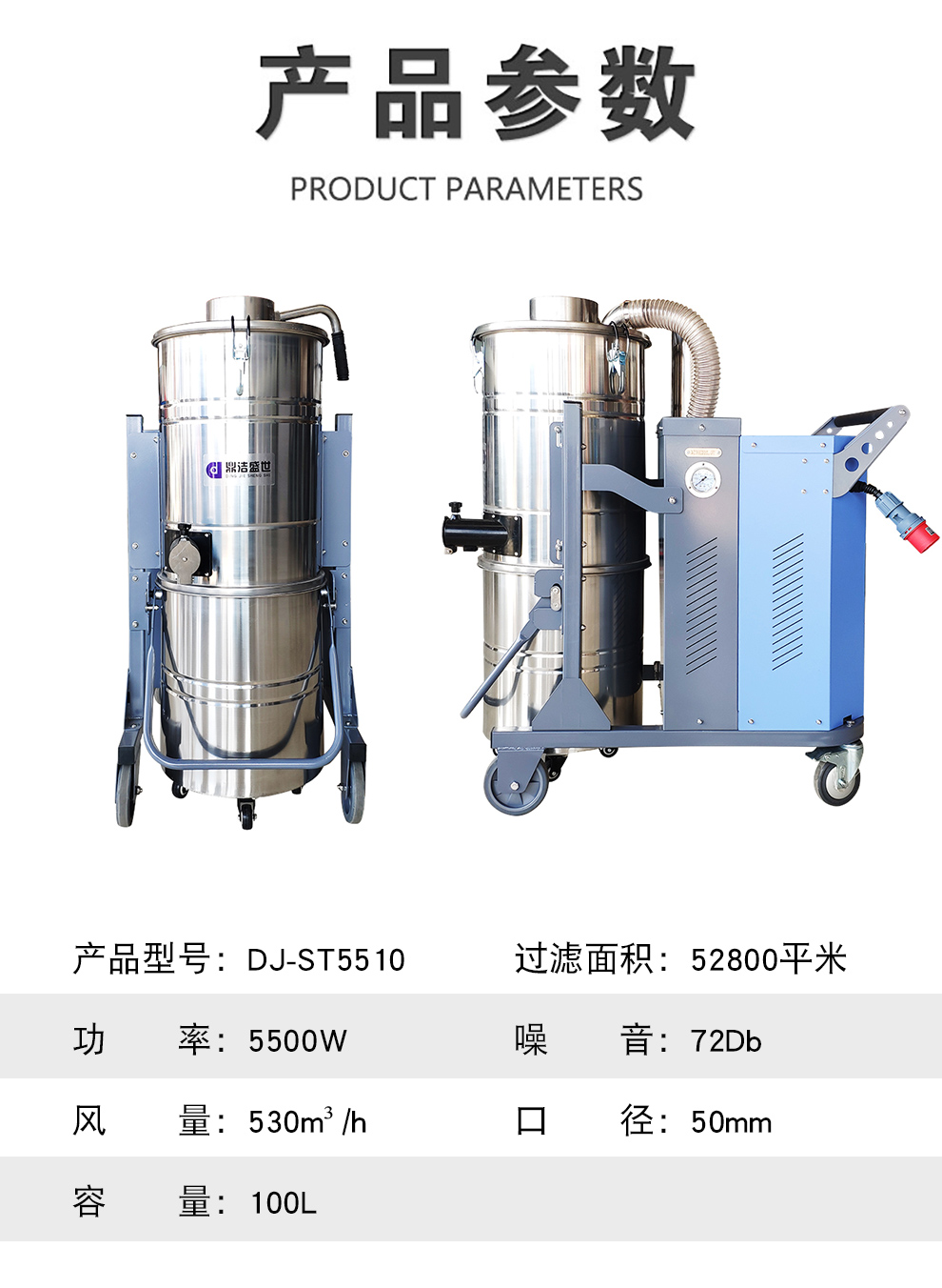 Dingjie Shengshi Industrial Vacuum Cleaner Manufacturer 5.5kw Pulse Dust Collector Large Capacity Garbage Bin DJ-ST5510