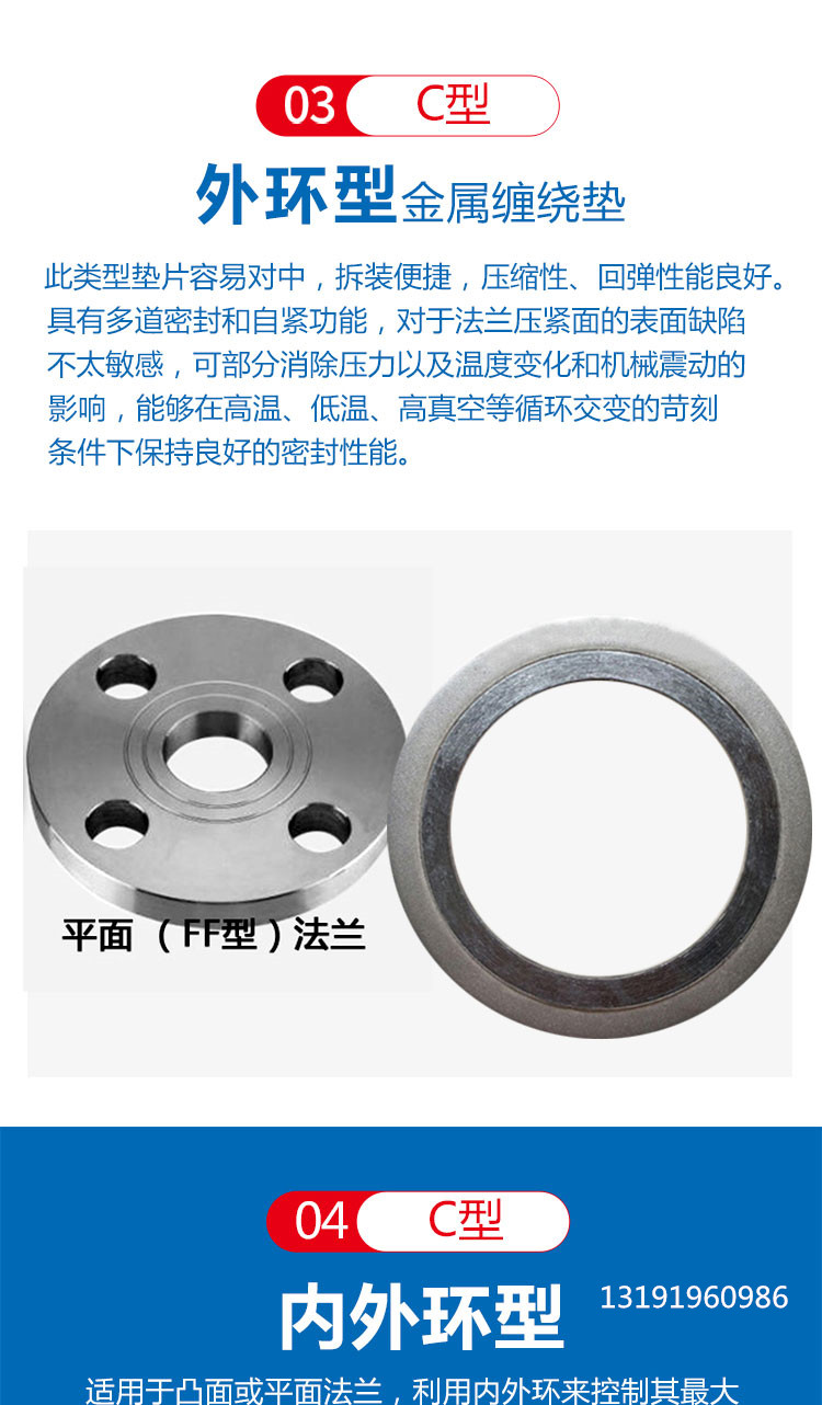 Inner and outer ring metal wound gasket 304/316L flange valve high-temperature resistant stainless steel graphite wound gasket