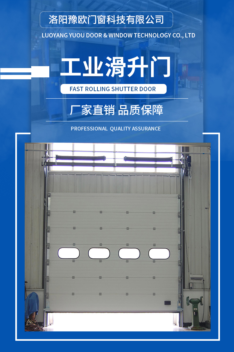 Introduction to Sliding Doors: Electric Section Sliding Doors Manufacturer Industrial Elevating Doors Customized by Yuou Door Industry