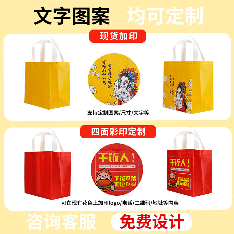 Wholesale of non-woven takeaway bags, catering gift bags, spot packaging, film covered barbecue handbags