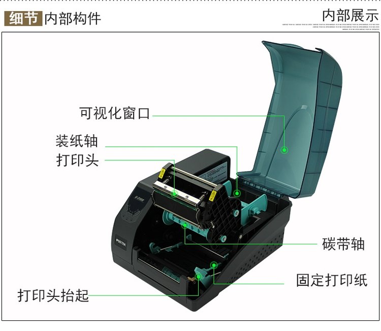 Boside G6000 Thermal Adhesive Medical Institution Industrial Grade Label Barcode Printer